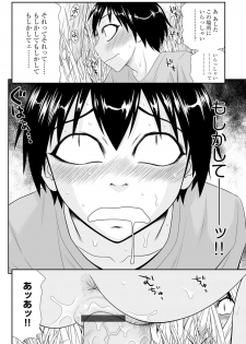 Magazine Cyberia Vol. 119 - page 14