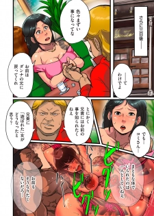 comic KURiBERON DUMA 2019-01 Vol. 12 - page 42