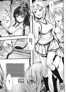 (C93) [BISMARCHO! (Bismarcho)] JOKOBITCH (THE IDOLM@STER MILLION LIVE!) [Chinese] [Lolipoi汉化组] - page 11
