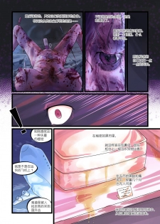 [Chuuni Shoujo] 铃铃的快乐奴隶生活 ~7~ - page 7