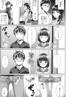 [satsukiimonet (Satsuki Imonet)] HAMEDORI no YATSU [Digital] - page 7