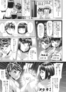 [satsukiimonet (Satsuki Imonet)] HAMEDORI no YATSU [Digital] - page 3