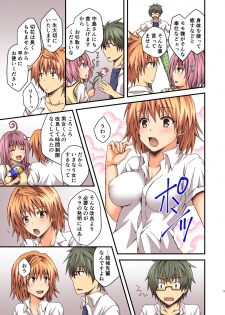 [Hyogetsu (Momonoki Fum)] Riko to Milkea no Hana (To LOVE-Ru) [Digital] - page 5