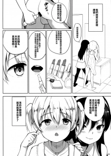 (C94) [IndexACG (Panbai)] INDEXGIRLS 13 Onnanoko ni Naritai [Chinese] [瑞树汉化组] - page 25