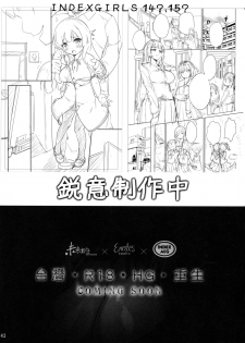 (C94) [IndexACG (Panbai)] INDEXGIRLS 13 Onnanoko ni Naritai [Chinese] [瑞树汉化组] - page 46