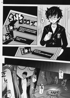 (C91) [HellDevice (nalvas)] Yokujou Encoding | Lust Encoding (Persona 5) [English] - page 19