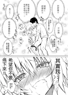 [Kamikadou (Ginyou Haru)] SEX SMART PHONE ~Harem Gakuen Hen 2~ [Chinese] [Den個人漢化] [Digital] - page 25