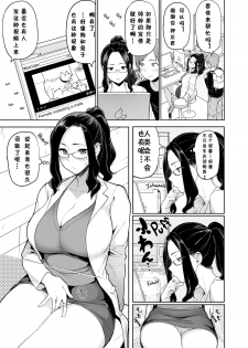 [メメ50] 発情警報 1-2 [Chinese] [不想记名个人汉化] - page 7