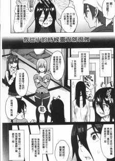 [Sanagi Torajirou] Risky Play | 淫猥大膽♥性遊戲 [Chinese] - page 6