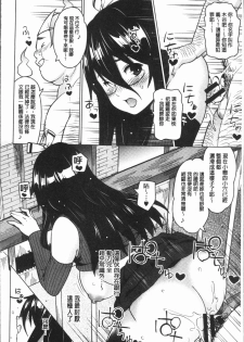 [Sanagi Torajirou] Risky Play | 淫猥大膽♥性遊戲 [Chinese] - page 17