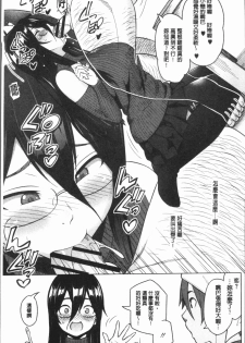 [Sanagi Torajirou] Risky Play | 淫猥大膽♥性遊戲 [Chinese] - page 8