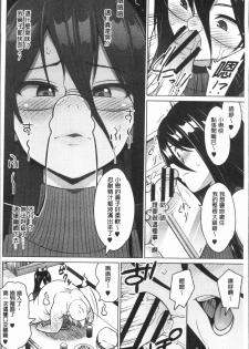 [Sanagi Torajirou] Risky Play | 淫猥大膽♥性遊戲 [Chinese] - page 7