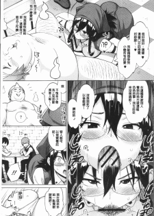 [Sanagi Torajirou] Risky Play | 淫猥大膽♥性遊戲 [Chinese] - page 28