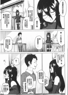 [Sanagi Torajirou] Risky Play | 淫猥大膽♥性遊戲 [Chinese] - page 12