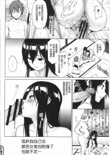 [Sanagi Torajirou] Risky Play | 淫猥大膽♥性遊戲 [Chinese] - page 41