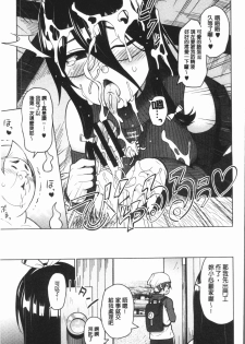 [Sanagi Torajirou] Risky Play | 淫猥大膽♥性遊戲 [Chinese] - page 10