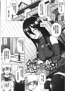 [Sanagi Torajirou] Risky Play | 淫猥大膽♥性遊戲 [Chinese] - page 4