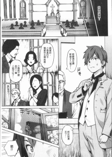 [Sanagi Torajirou] Risky Play | 淫猥大膽♥性遊戲 [Chinese] - page 50