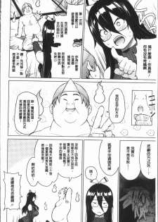 [Sanagi Torajirou] Risky Play | 淫猥大膽♥性遊戲 [Chinese] - page 11