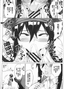 [Sanagi Torajirou] Risky Play | 淫猥大膽♥性遊戲 [Chinese] - page 31