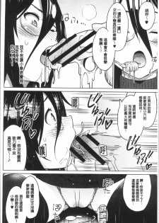 [Sanagi Torajirou] Risky Play | 淫猥大膽♥性遊戲 [Chinese] - page 9