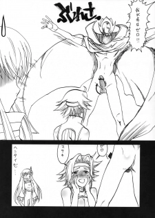 (C72) [SledgehammerOut! (Yoshijima Ataru)] Ijiwaru Shinaide (CODE GEASS: Lelouch of the Rebellion) - page 3