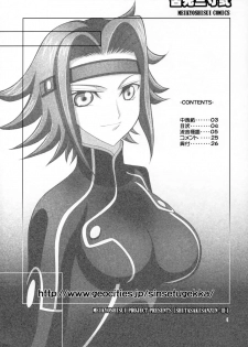 [Meikyoushisui (Kachoufuugetsu)] Shitasakisanzun 2 (CODE GEASS: Lelouch of the Rebellion) - page 3