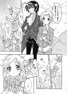 (C79) [Yurari Biyori (Yukko)] Happiness! ~Hanayome wa Otouto 16-sai~ (CODE GEASS: Lelouch of the Rebellion) - page 4