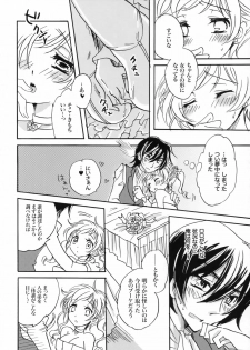 (C79) [Yurari Biyori (Yukko)] Happiness! ~Hanayome wa Otouto 16-sai~ (CODE GEASS: Lelouch of the Rebellion) - page 11