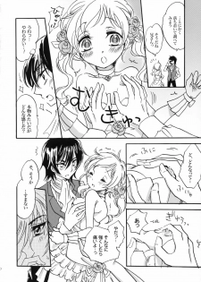 (C79) [Yurari Biyori (Yukko)] Happiness! ~Hanayome wa Otouto 16-sai~ (CODE GEASS: Lelouch of the Rebellion) - page 9