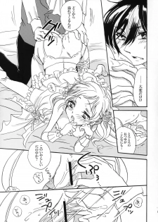 (C79) [Yurari Biyori (Yukko)] Happiness! ~Hanayome wa Otouto 16-sai~ (CODE GEASS: Lelouch of the Rebellion) - page 14