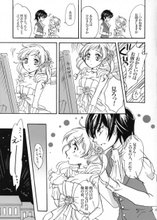 (C79) [Yurari Biyori (Yukko)] Happiness! ~Hanayome wa Otouto 16-sai~ (CODE GEASS: Lelouch of the Rebellion) - page 8