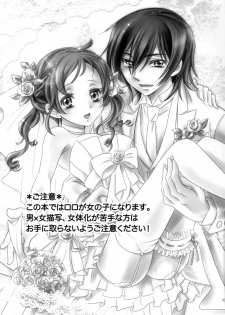 (C79) [Yurari Biyori (Yukko)] Happiness! ~Hanayome wa Otouto 16-sai~ (CODE GEASS: Lelouch of the Rebellion) - page 2