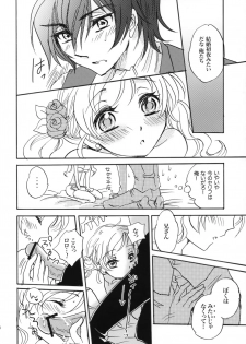 (C79) [Yurari Biyori (Yukko)] Happiness! ~Hanayome wa Otouto 16-sai~ (CODE GEASS: Lelouch of the Rebellion) - page 17