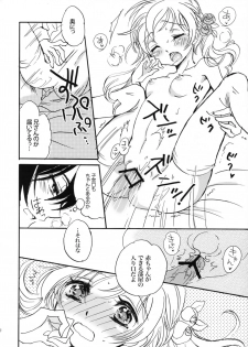 (C79) [Yurari Biyori (Yukko)] Happiness! ~Hanayome wa Otouto 16-sai~ (CODE GEASS: Lelouch of the Rebellion) - page 21