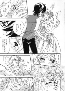 (C79) [Yurari Biyori (Yukko)] Happiness! ~Hanayome wa Otouto 16-sai~ (CODE GEASS: Lelouch of the Rebellion) - page 10