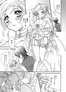 (C79) [Yurari Biyori (Yukko)] Happiness! ~Hanayome wa Otouto 16-sai~ (CODE GEASS: Lelouch of the Rebellion) - page 12