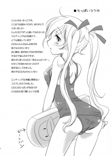 (C79) [Yurari Biyori (Yukko)] Happiness! ~Hanayome wa Otouto 16-sai~ (CODE GEASS: Lelouch of the Rebellion) - page 31