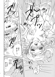(C79) [Yurari Biyori (Yukko)] Happiness! ~Hanayome wa Otouto 16-sai~ (CODE GEASS: Lelouch of the Rebellion) - page 23
