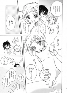 (C79) [Yurari Biyori (Yukko)] Happiness! ~Hanayome wa Otouto 16-sai~ (CODE GEASS: Lelouch of the Rebellion) - page 28