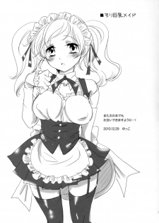 (C79) [Yurari Biyori (Yukko)] Happiness! ~Hanayome wa Otouto 16-sai~ (CODE GEASS: Lelouch of the Rebellion) - page 32