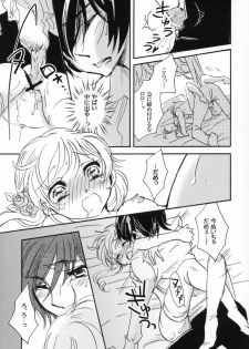 (C79) [Yurari Biyori (Yukko)] Happiness! ~Hanayome wa Otouto 16-sai~ (CODE GEASS: Lelouch of the Rebellion) - page 22