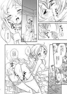 (C79) [Yurari Biyori (Yukko)] Happiness! ~Hanayome wa Otouto 16-sai~ (CODE GEASS: Lelouch of the Rebellion) - page 13