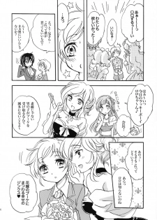 (C79) [Yurari Biyori (Yukko)] Happiness! ~Hanayome wa Otouto 16-sai~ (CODE GEASS: Lelouch of the Rebellion) - page 5