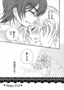 (C79) [Yurari Biyori (Yukko)] Happiness! ~Hanayome wa Otouto 16-sai~ (CODE GEASS: Lelouch of the Rebellion) - page 30