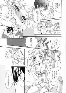 (C79) [Yurari Biyori (Yukko)] Happiness! ~Hanayome wa Otouto 16-sai~ (CODE GEASS: Lelouch of the Rebellion) - page 16