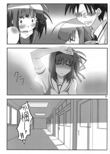 [PaopaShip (Asama)] SHUFFLE SHUT!! (SHUFFLE!) [2006-01-25] - page 32