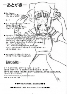 [PaopaShip (Asama)] SHUFFLE SHUT!! (SHUFFLE!) [2006-01-25] - page 33