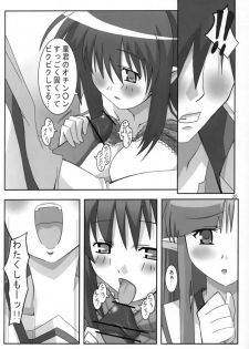 [PaopaShip (Asama)] SHUFFLE SHUT!! (SHUFFLE!) [2006-01-25] - page 19