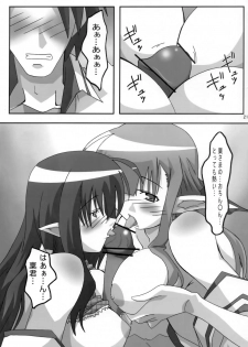 [PaopaShip (Asama)] SHUFFLE SHUT!! (SHUFFLE!) [2006-01-25] - page 20